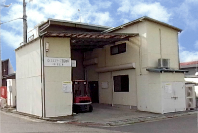 宏和工業 第二工場